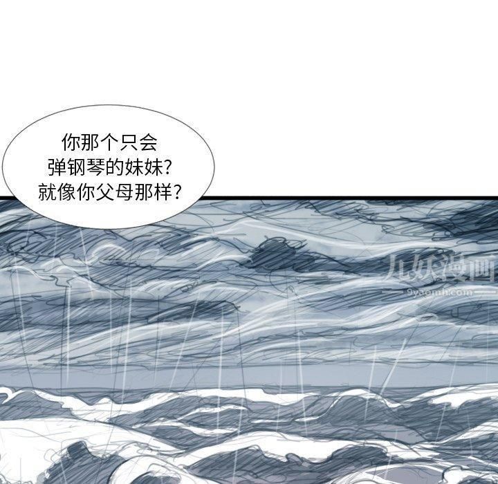 诡秘的姐妹第21话