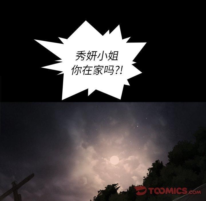 詭秘的姐妹第21話
