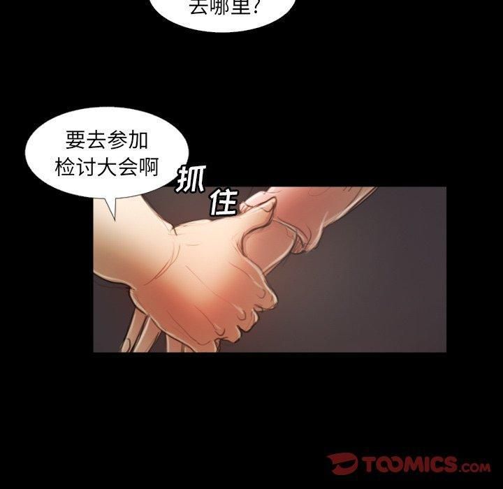 诡秘的姐妹第21话