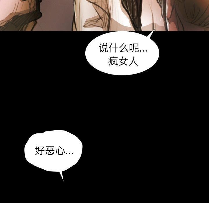 诡秘的姐妹第22话