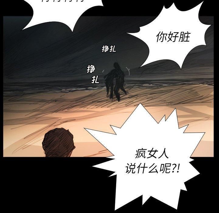 诡秘的姐妹第22话