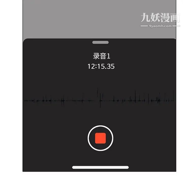 心機女教授第99話