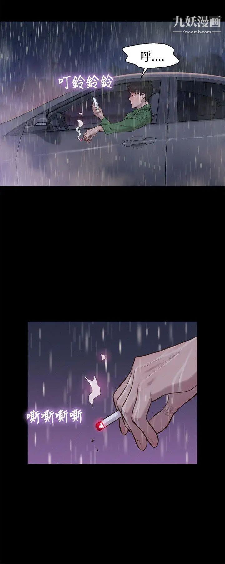 不伦驾训班第31话
