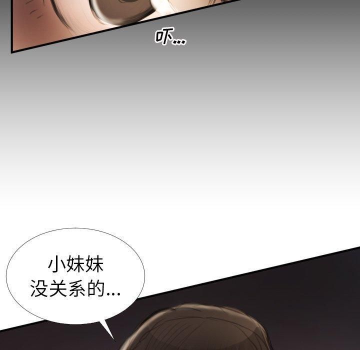 诡秘的姐妹第22话