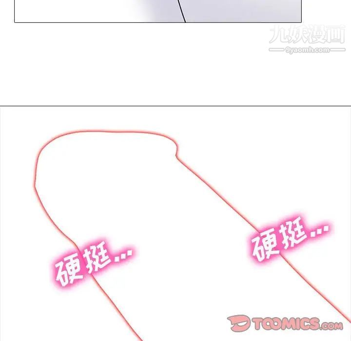 《心机女教授》第99话