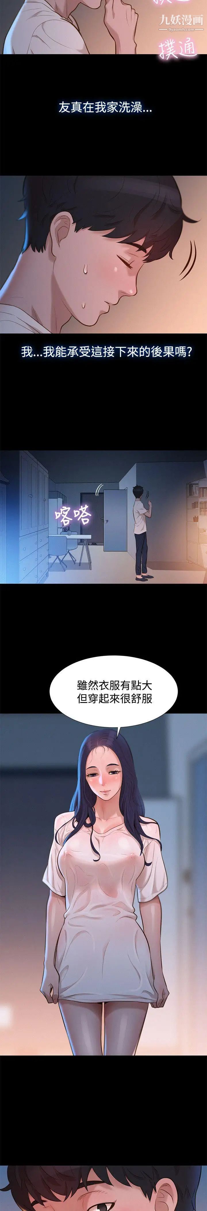 不倫駕訓班第31話