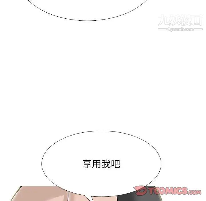 心机女教授第99话