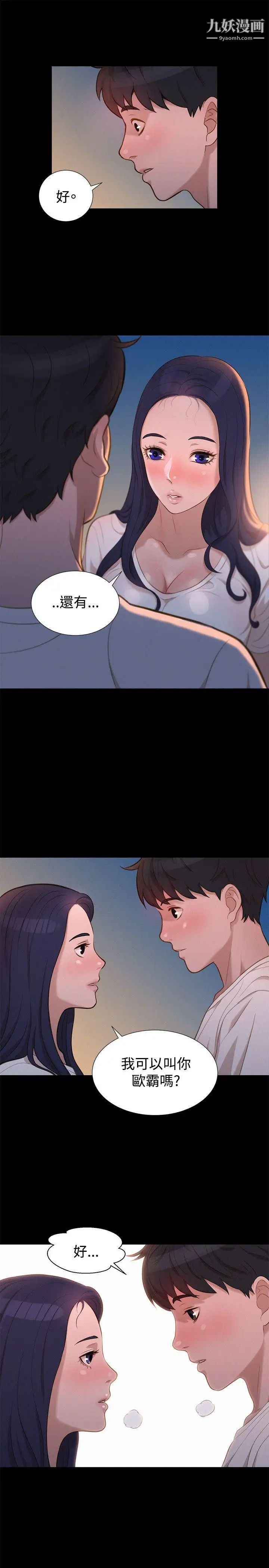 不伦驾训班第31话