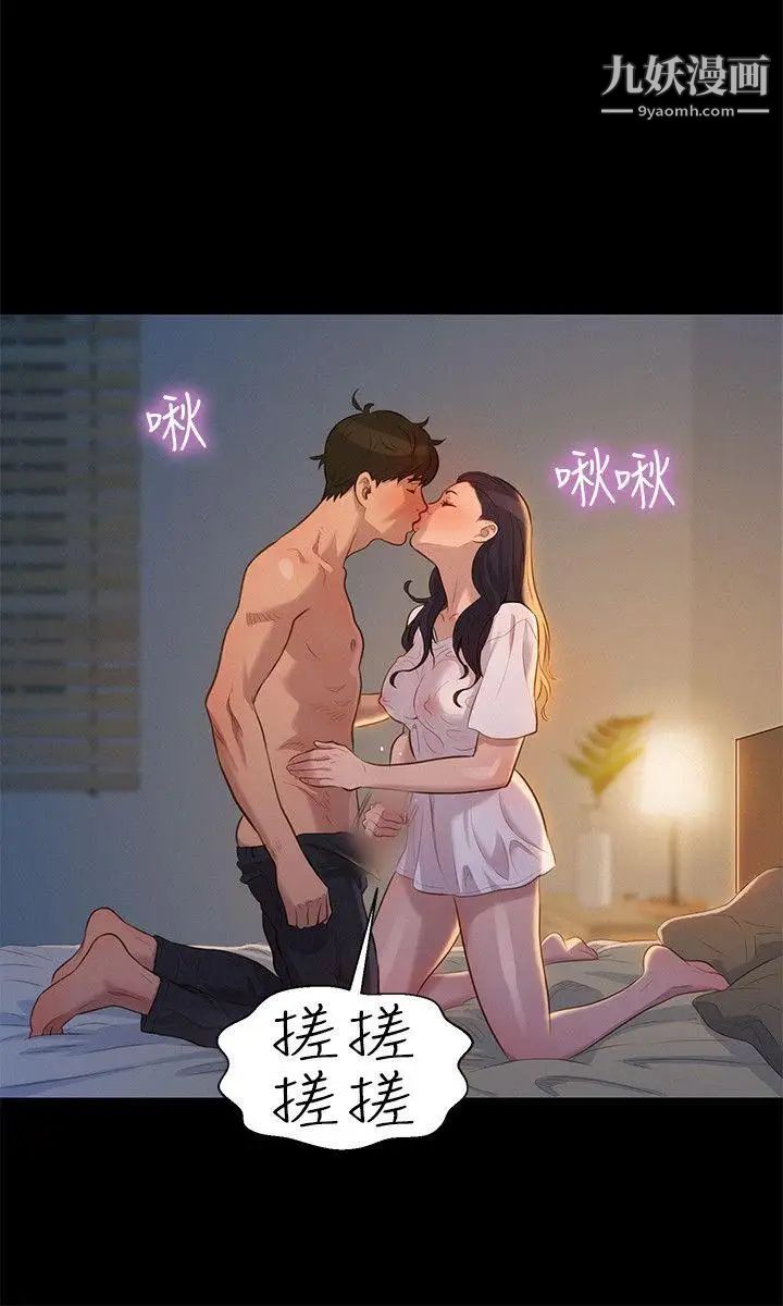 不倫駕訓班第32話