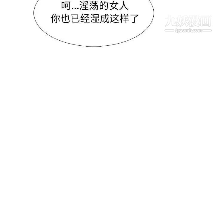 心机女教授第99话