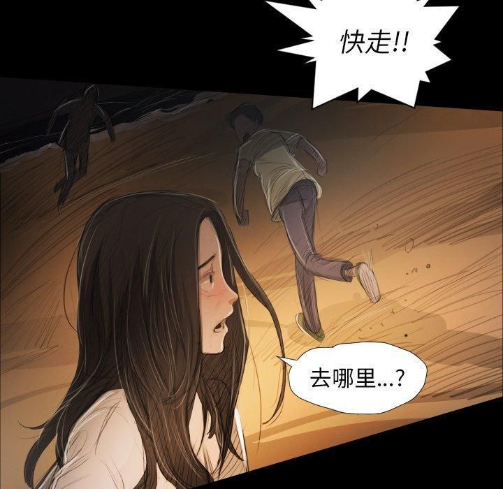詭秘的姐妹第22話