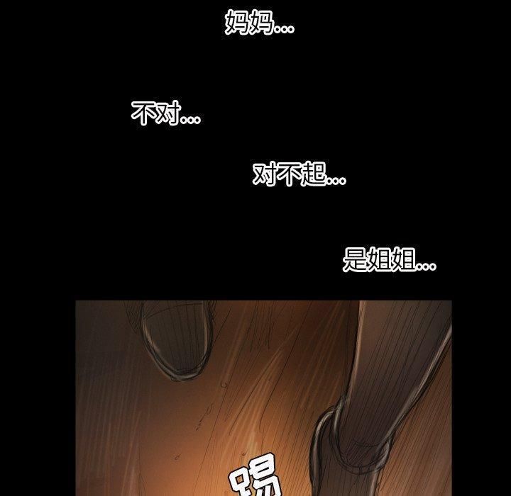 诡秘的姐妹第22话