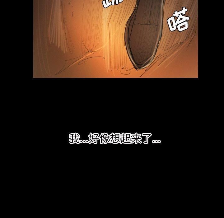 诡秘的姐妹第22话