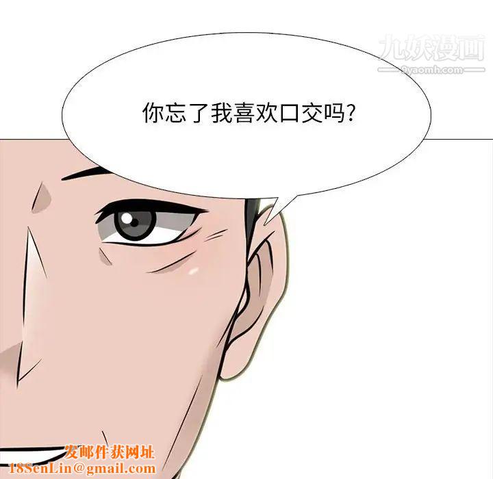 心機女教授第99話