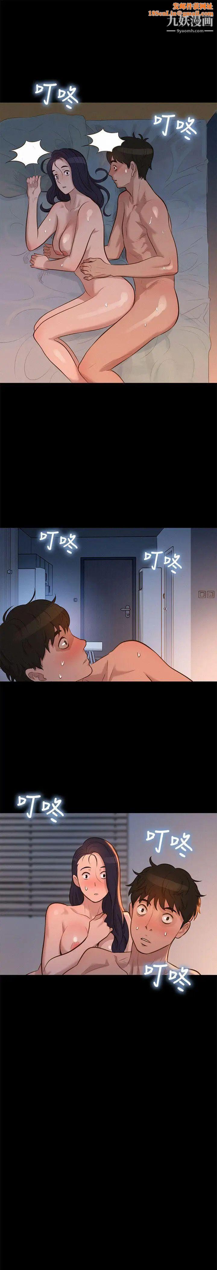 不倫駕訓班第34話