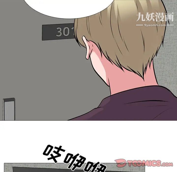 心機女教授第99話