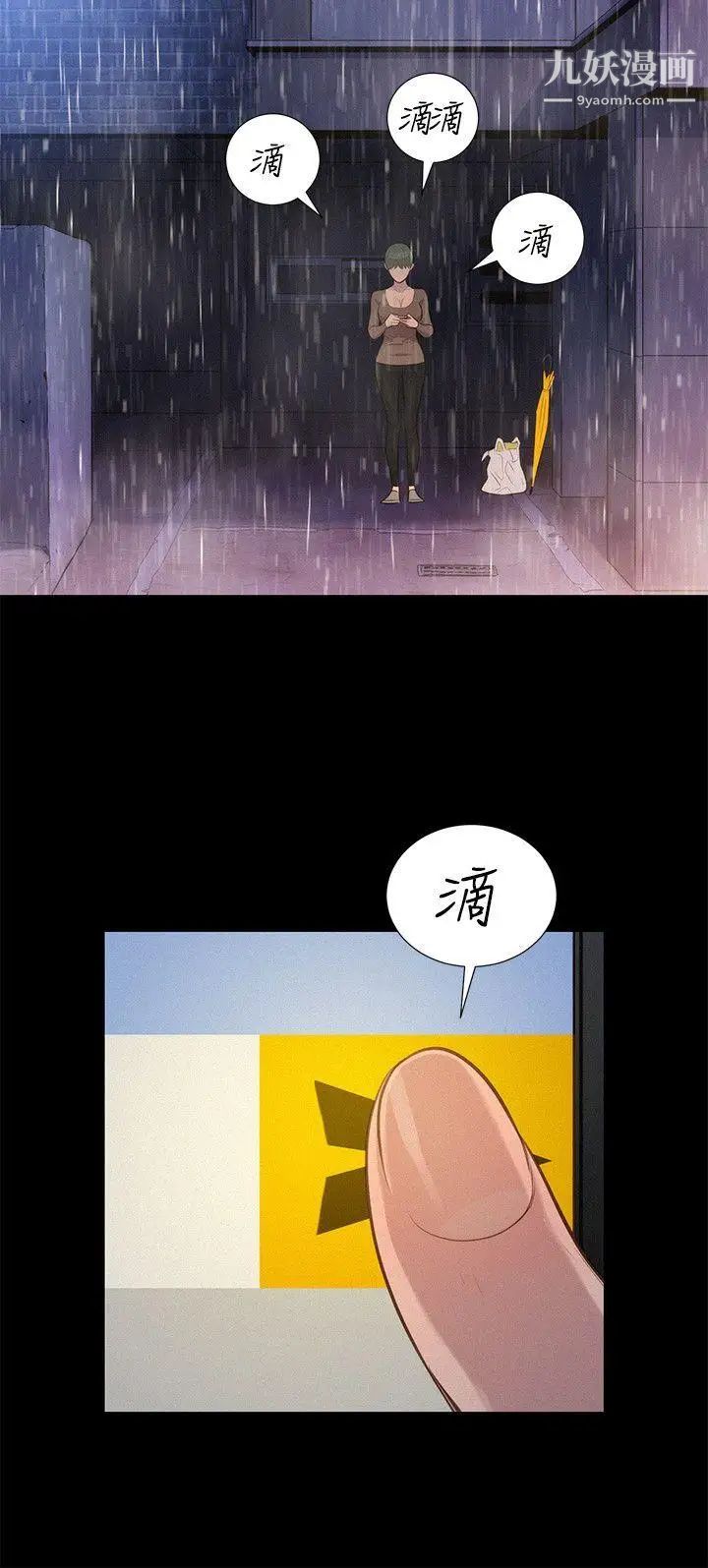 不倫駕訓班第34話