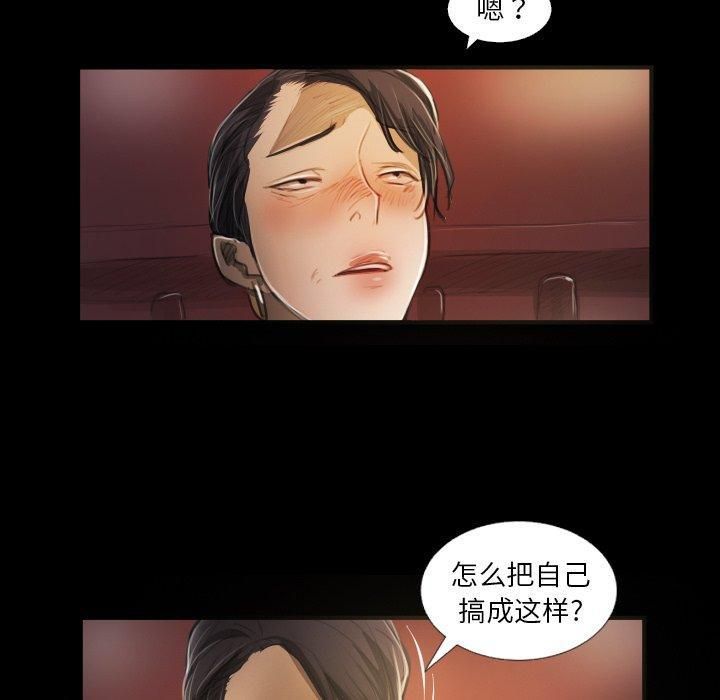 诡秘的姐妹第23话
