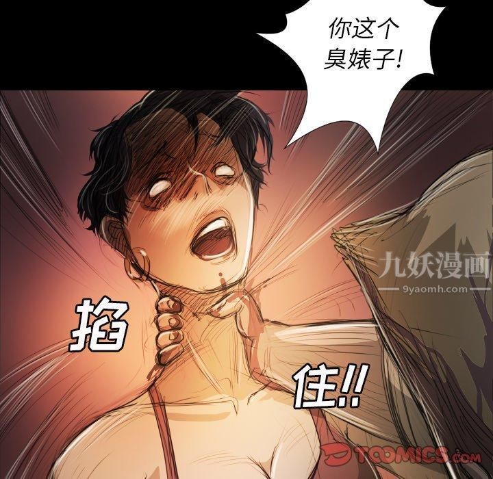 诡秘的姐妹第23话