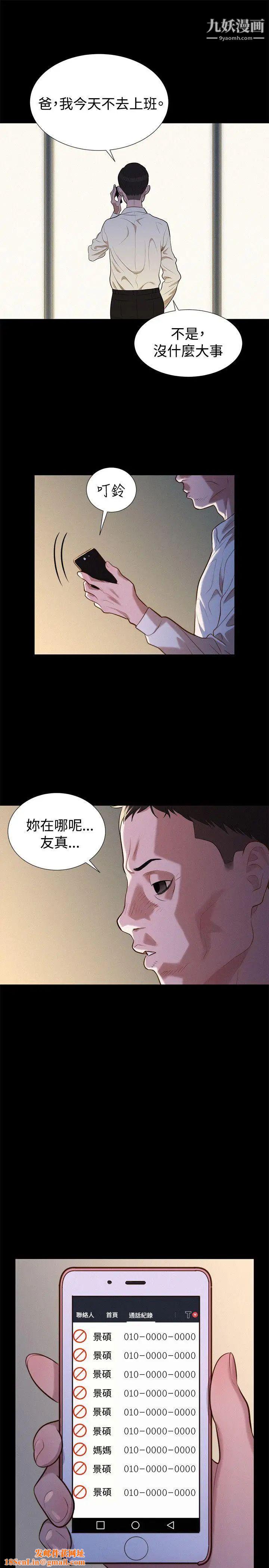 不伦驾训班第35话