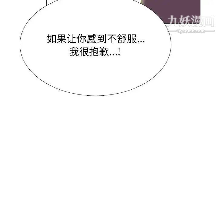 心机女教授第100话