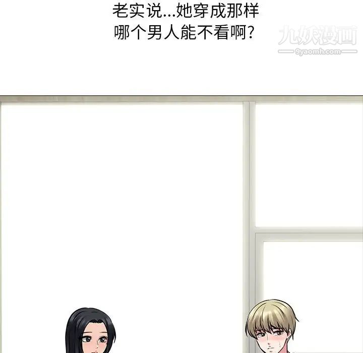 心機女教授第100話