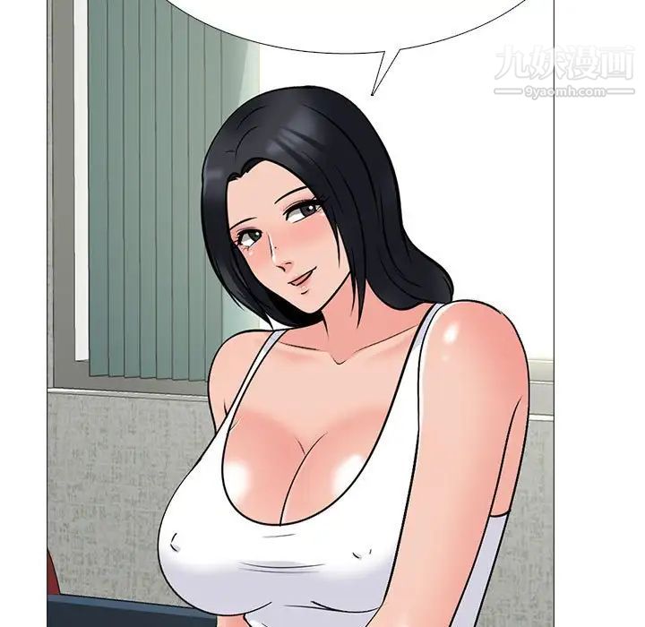 心機女教授第100話
