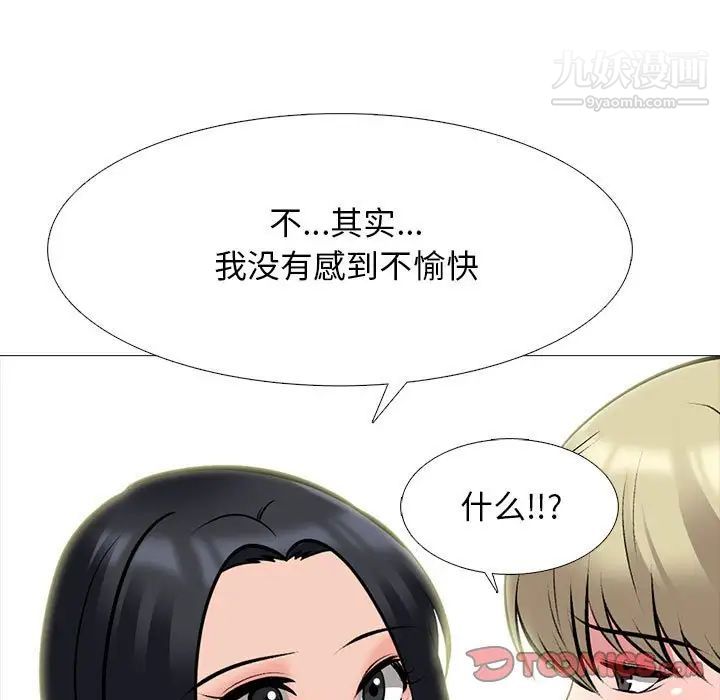 心机女教授第100话