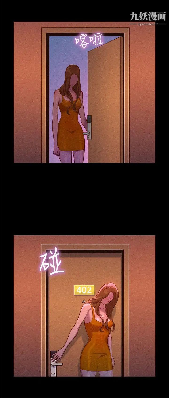 不倫駕訓班第36話