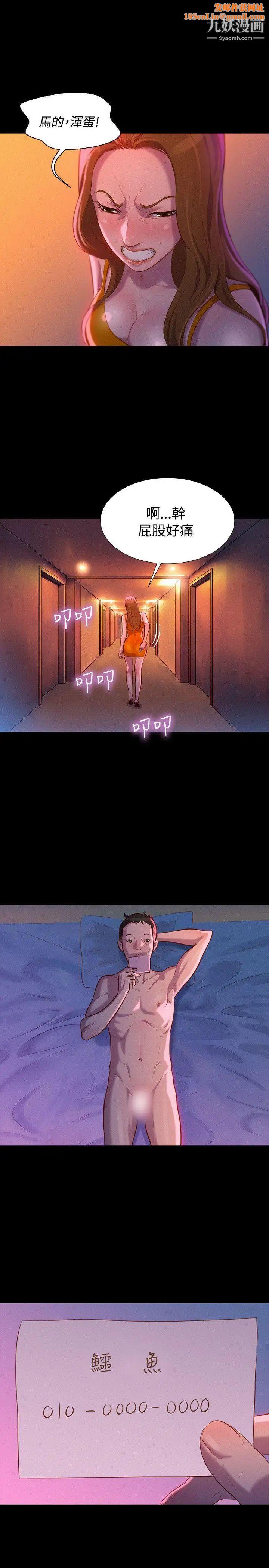 不伦驾训班第36话