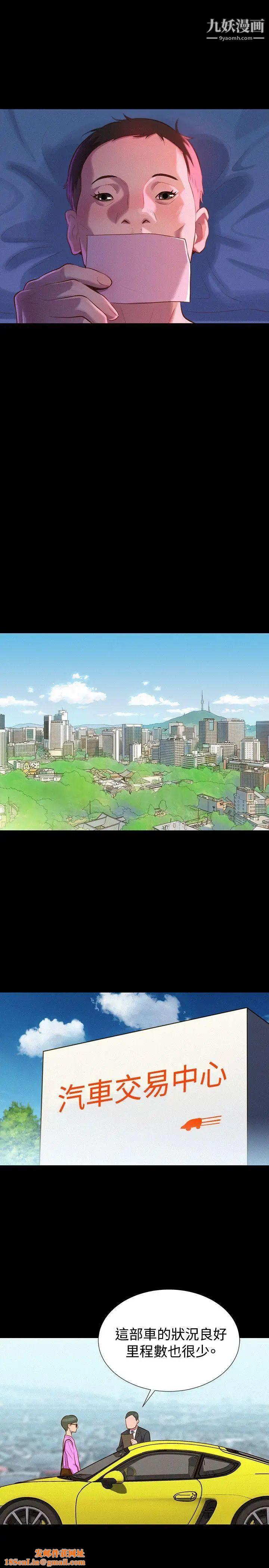 不伦驾训班第36话