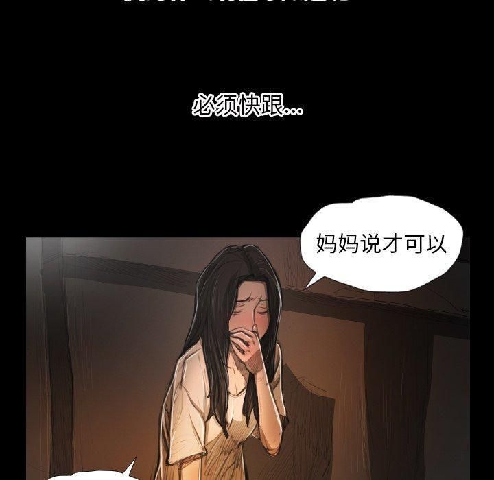 詭秘的姐妹第24話