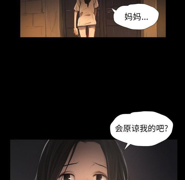诡秘的姐妹第24话