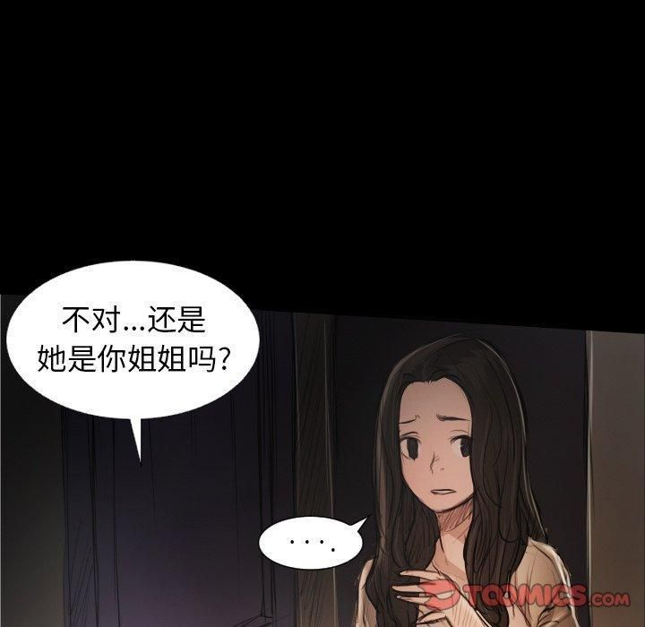 诡秘的姐妹第24话