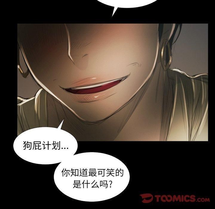 诡秘的姐妹第24话