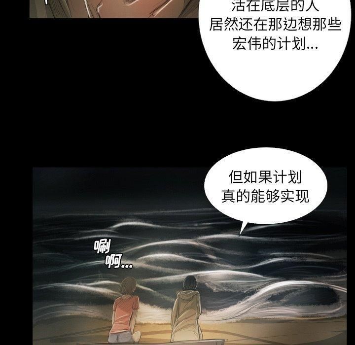 诡秘的姐妹第24话
