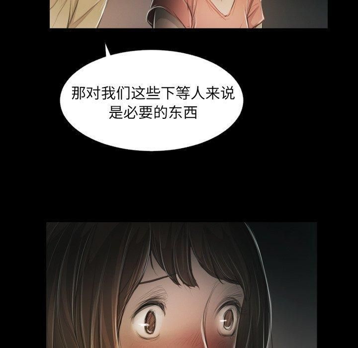詭秘的姐妹第24話