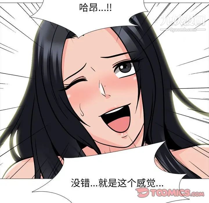 心機女教授第101話