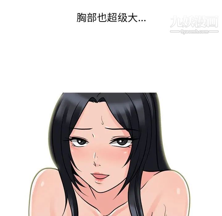 心機女教授第101話