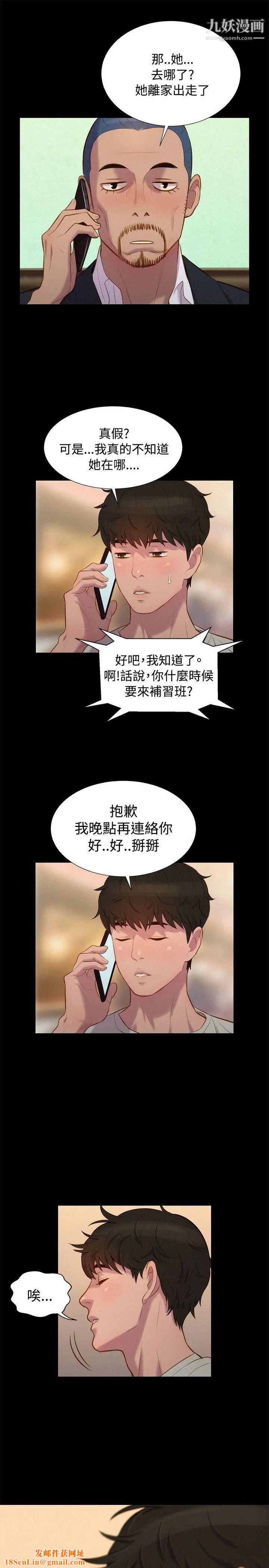 不伦驾训班第39话