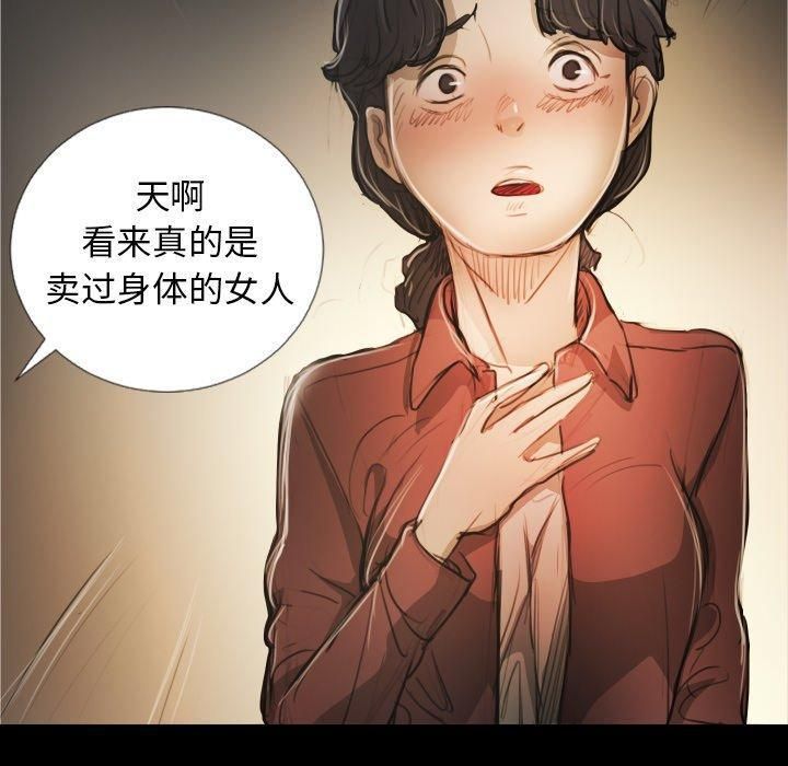 诡秘的姐妹第24话