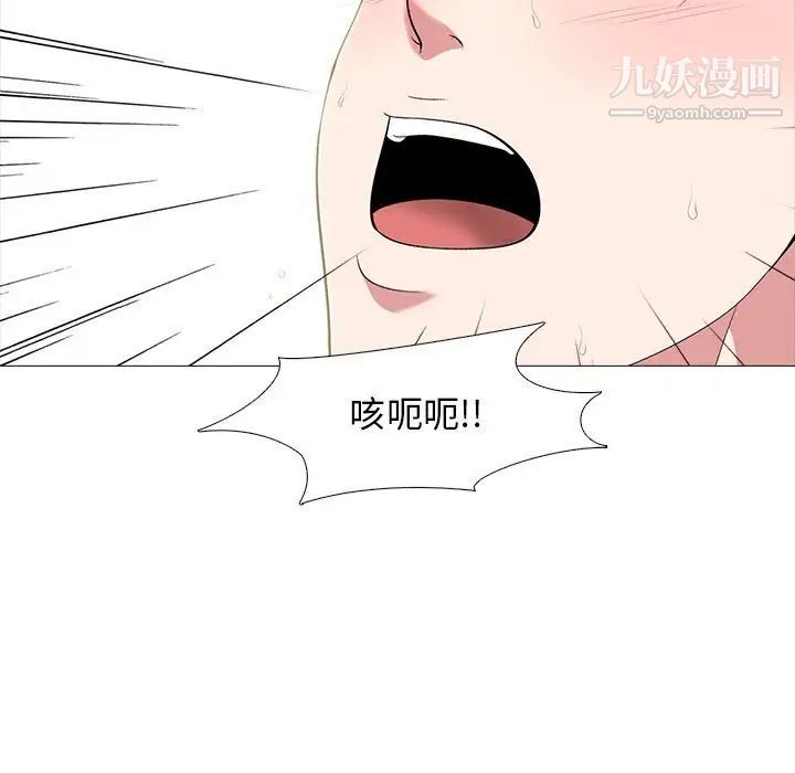 心機女教授第101話