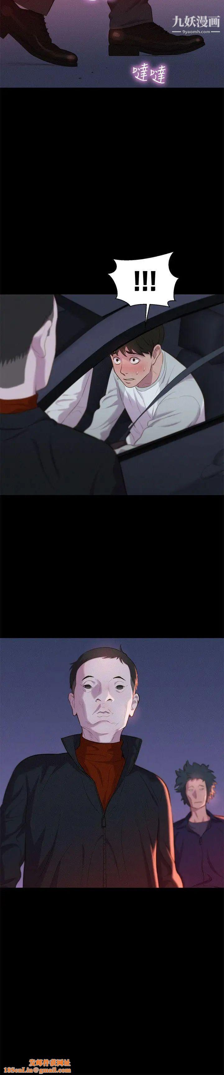不伦驾训班第39话