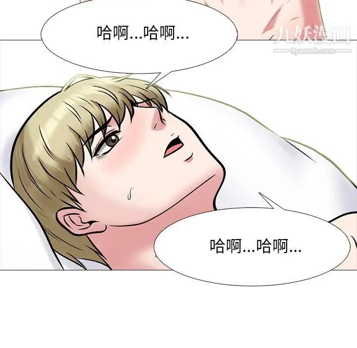 心机女教授第101话