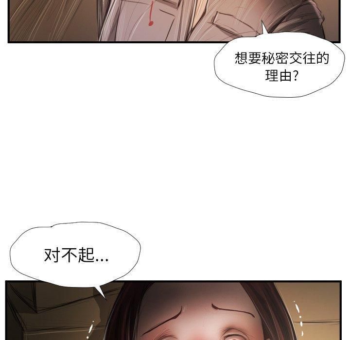 诡秘的姐妹第25话