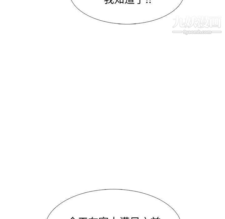 心机女教授第101话