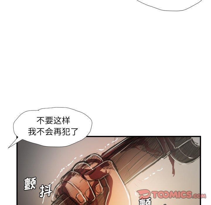 诡秘的姐妹第25话