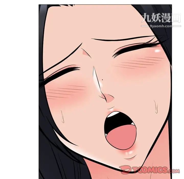 心機女教授第101話