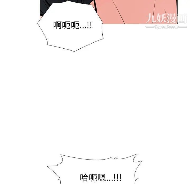 心機女教授第101話