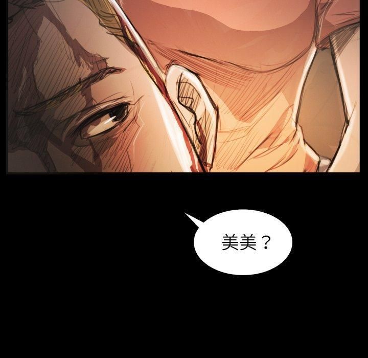 詭秘的姐妹第25話